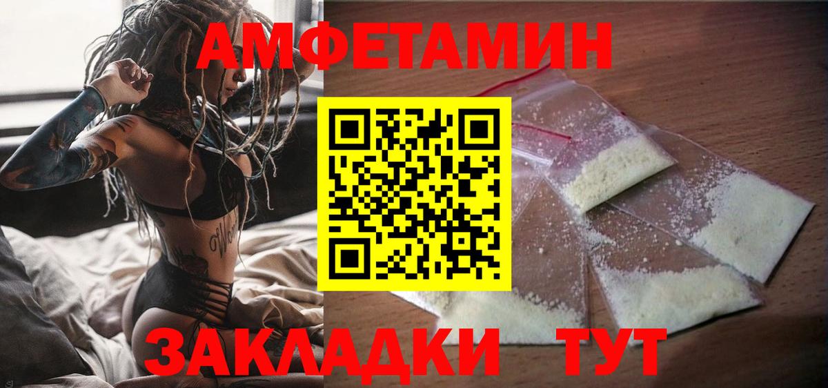 Белебей  АМФЕТАМИН Розовый  Амфетамин  Вход с VPN 
