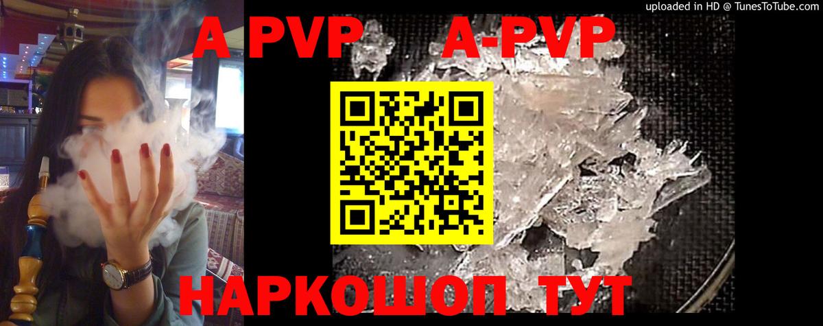 Alfa_PVP крисы CK  A-PVP крисы CK  Белебей  А ПВП  Вход с VPN  Alpha-PVP СК 