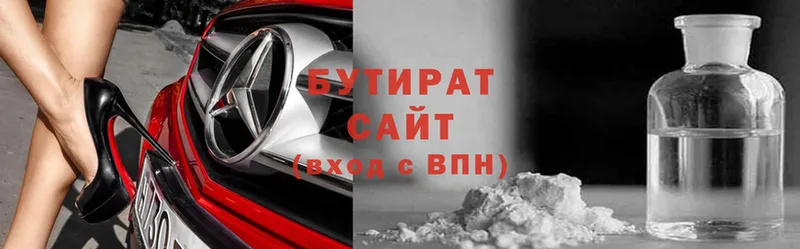 сколько стоит  Белебей  Бутират BDO 33% 