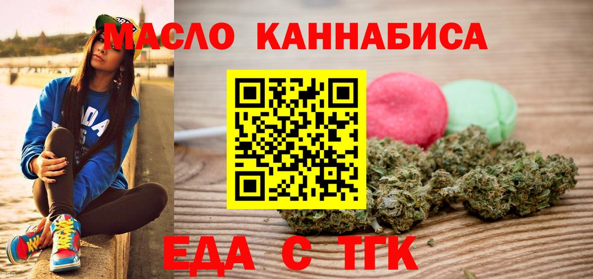 Белебей  Еда ТГК конопля  Вход с VPN 