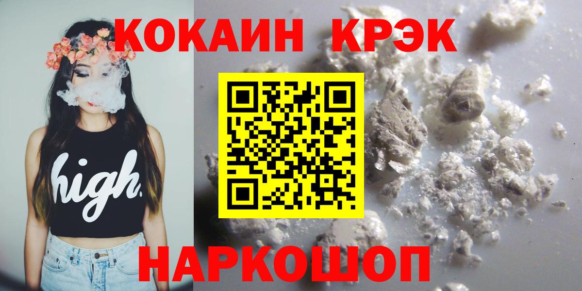 КОКАИН FishScale  КОКАИН  Белебей  КОКАИН Колумбийский 