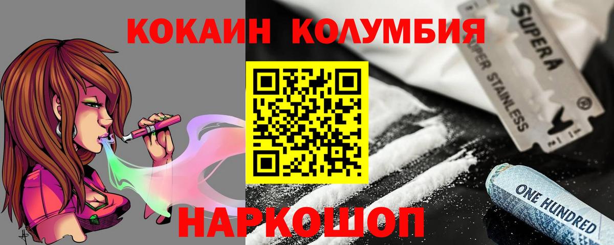 Cocaine  Вход с VPN  Кокаин Перу  Белебей  COCAIN 97% 