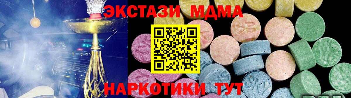 Экстази круглые  Ecstasy 250 мг  Белебей 