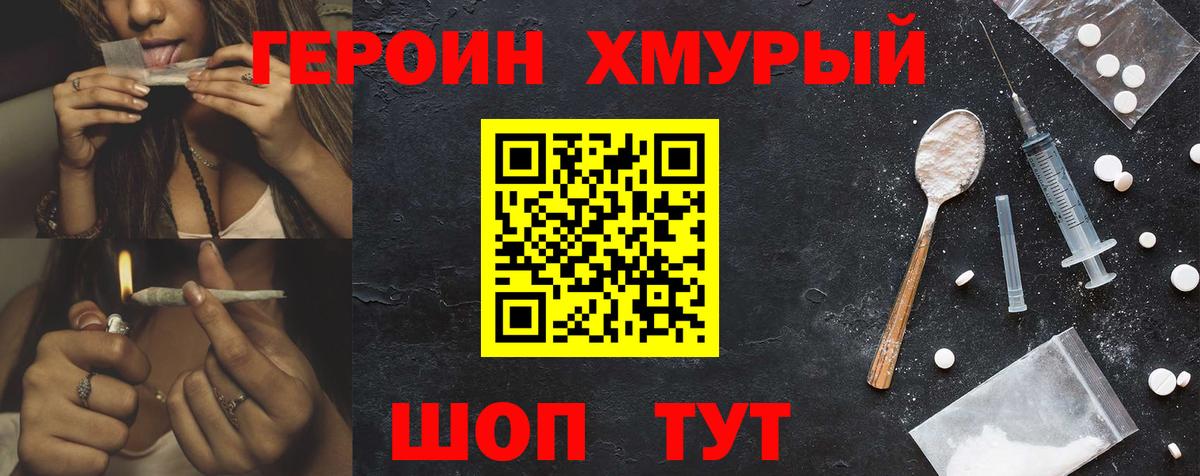 ГЕРОИН VHQ  Вход с VPN  ГЕРОИН  Белебей 