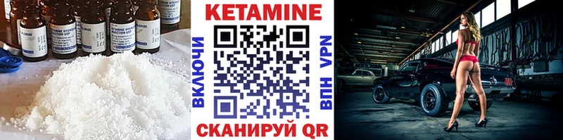 КЕТАМИН VHQ Белебей