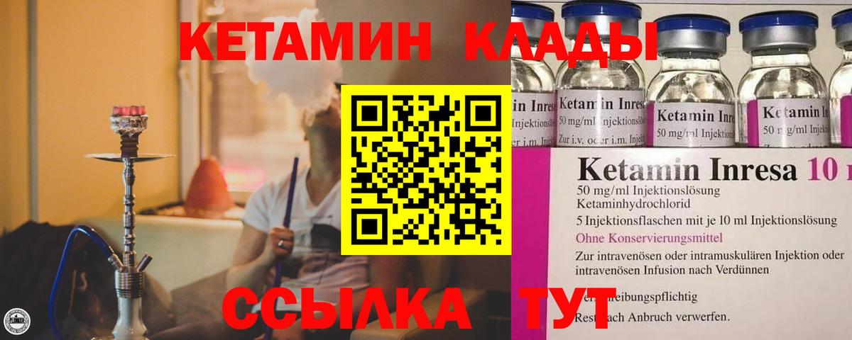 Белебей  КЕТАМИН ketamine  Вход с VPN 