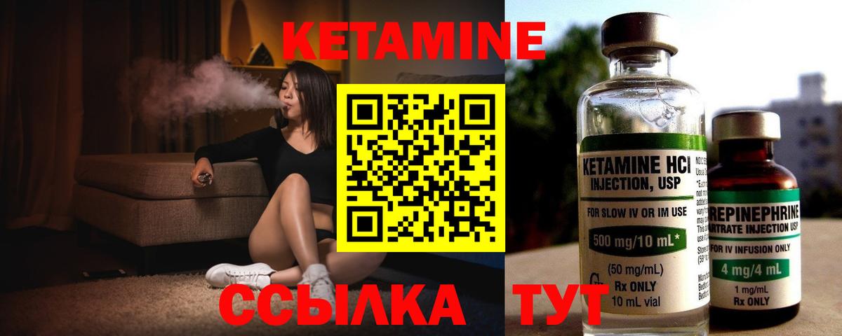 КЕТАМИН VHQ Белебей