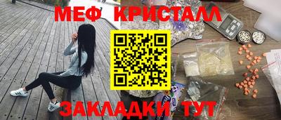 мефедрон Балахна