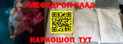 мефедрон Балахна