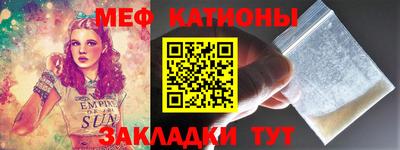 мефедрон Балахна