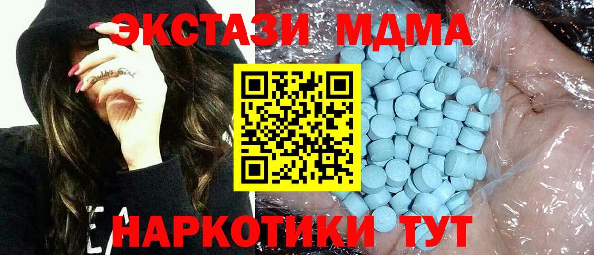 MDMA молли  МДМА кристаллы  Белебей 