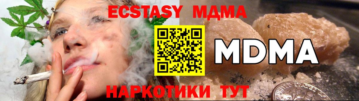 MDMA crystal  MDMA молли  Вход с VPN  Белебей 