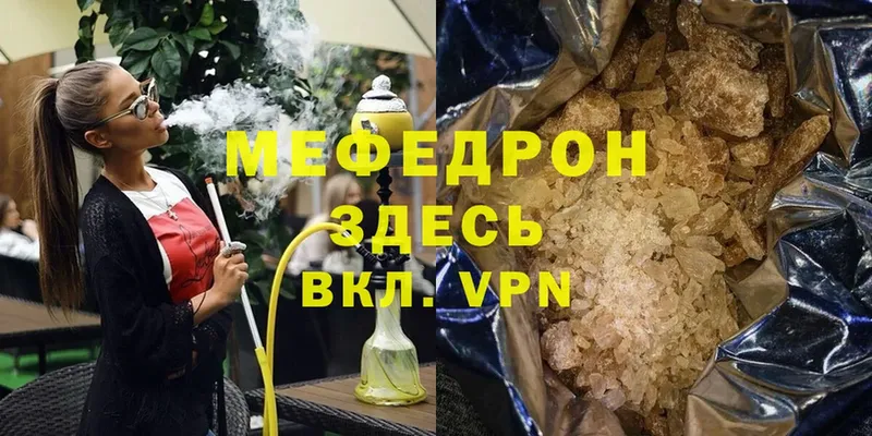 где можно купить   Белебей  МЯУ-МЯУ mephedrone 