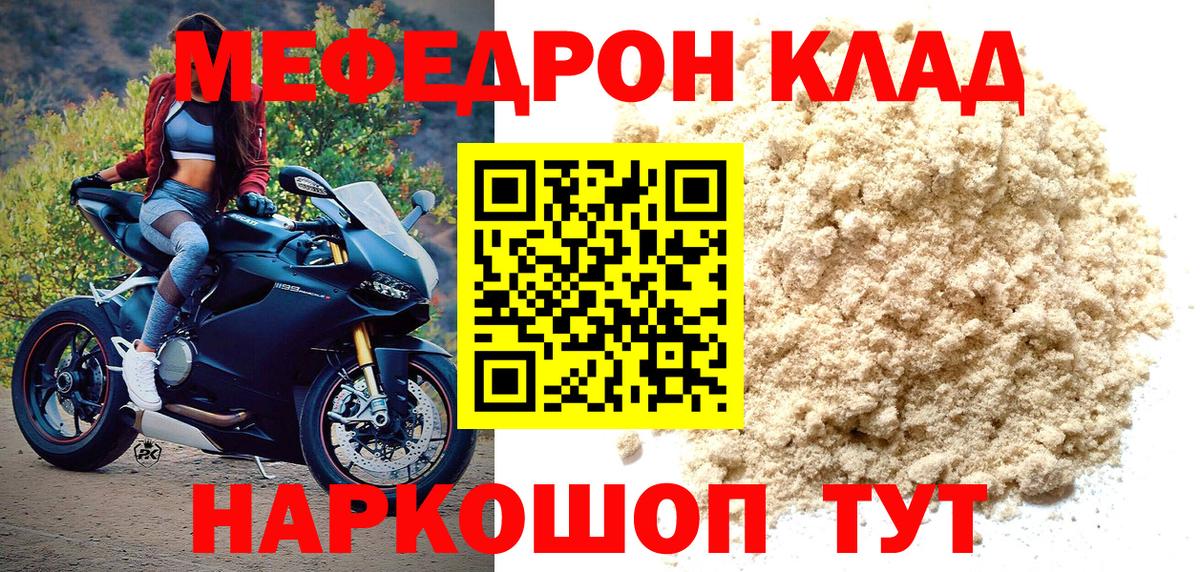 МЯУ-МЯУ  Вход с VPN  Меф mephedrone  Белебей  МЯУ-МЯУ  Мефедрон mephedrone 