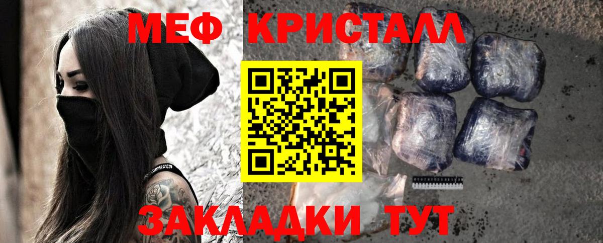 Мефедрон мука Белебей
