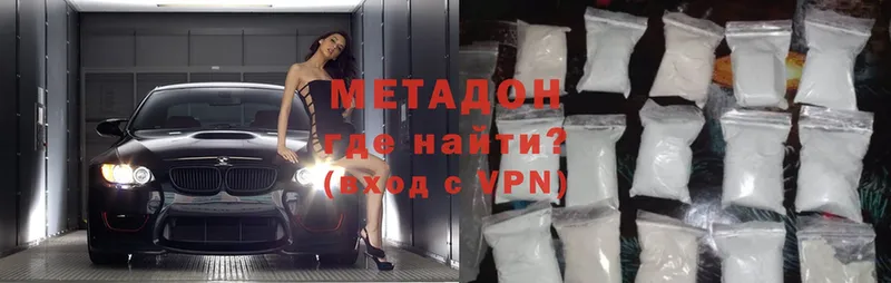 где можно купить наркотик  Белебей  Метадон methadone 