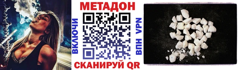 Метадон кристалл Белебей