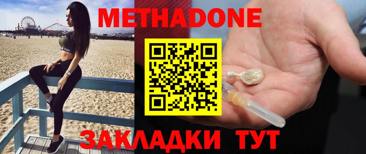 МЕТАДОН VHQ  МЕТАДОН VHQ  Вход с VPN  Белебей 