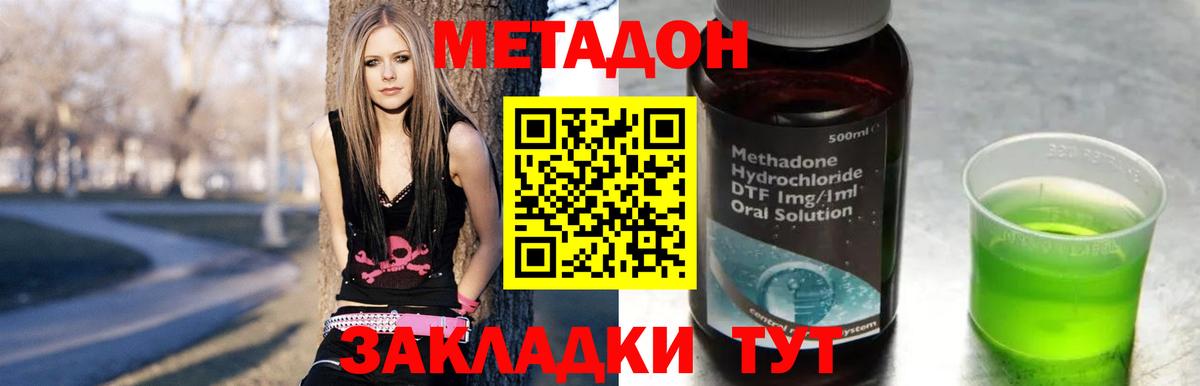 Метадон кристалл  Белебей  Метадон мёд 