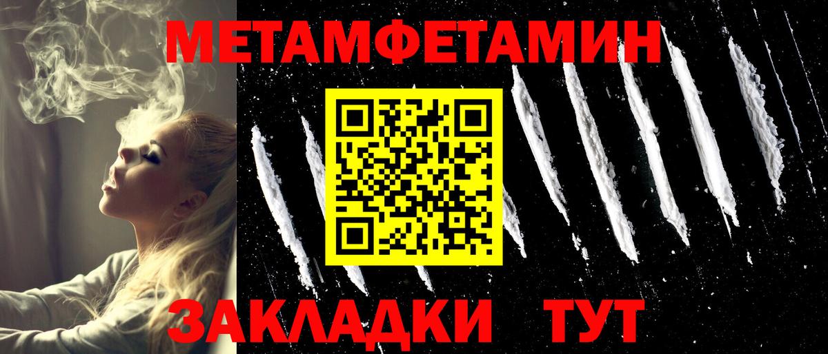 МЕТАМФЕТАМИН мет Белебей