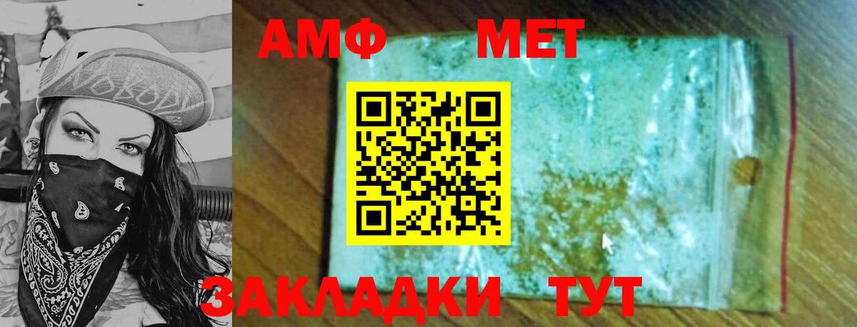 Метамфетамин витя Белебей