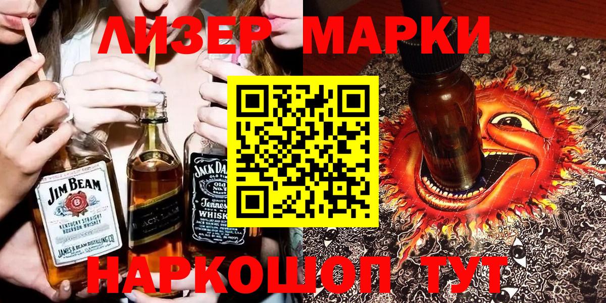 Марки 25I-NBOMe 1500мкг  Марки N-bome  Белебей 