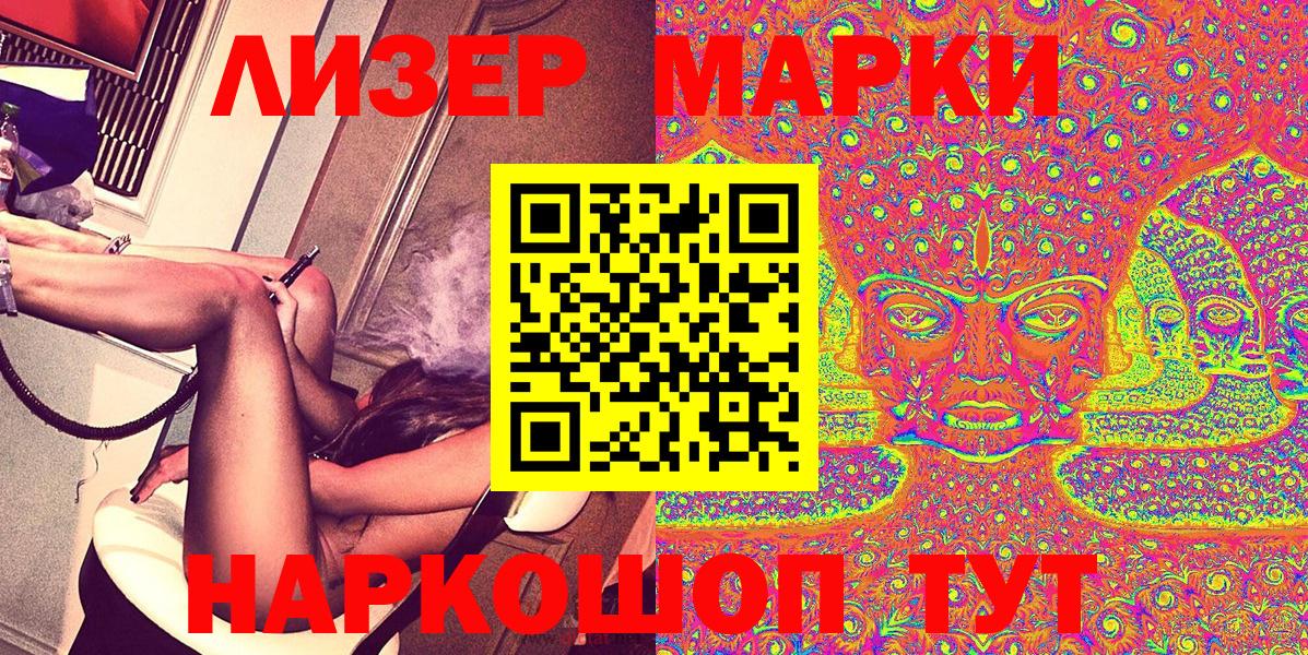 Наркотические марки 1,8мг Белебей