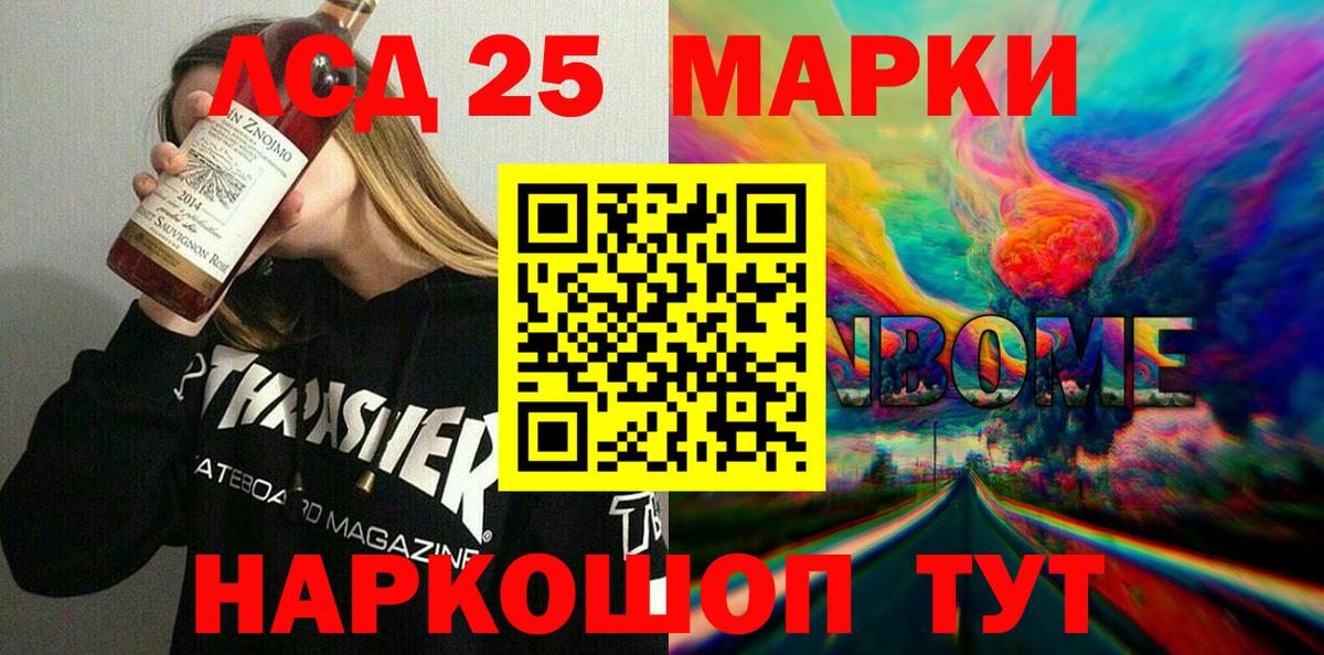 Марки N-bome  Марки N-bome 1500мкг  Белебей  Вход с VPN  Марки N-bome 1500мкг 