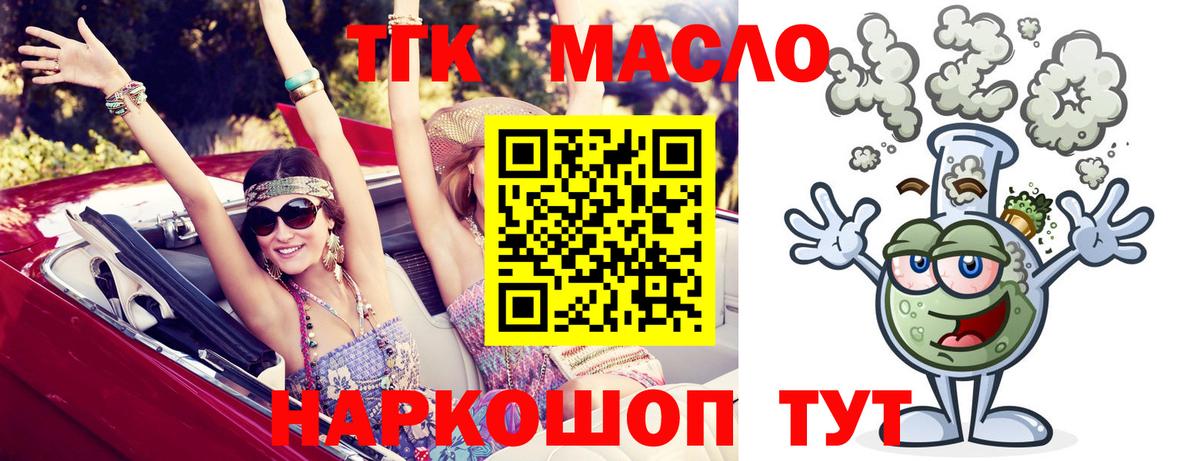 где продают   Белебей  ТГК жижа  Дистиллят ТГК гашишное масло 